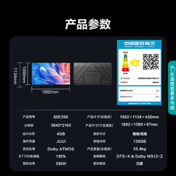 Hisense 海信 85E35K 液晶电视 85英寸 4K高清