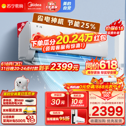 Midea 美的 i青春II系列 KFR-35GW/N8XHB1 新一级能效 壁挂式空调 1.5匹