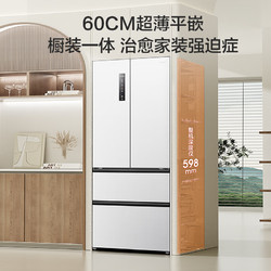 Ronshen 容声 517升60cm法式嵌入式冰箱白色 BCD-517WD2MPQLA-ET51