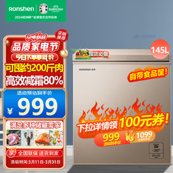 Ronshen 容声 145升小型冷柜一级节能冰柜家用囤货单温深冷锁鲜电脑控温BD/BC-145MSYA