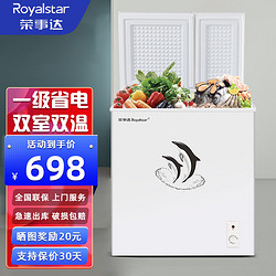 Royalstar 荣事达 冰柜家用冷藏冷冻两用双温冷藏冷冻保鲜两门冷冻柜 178升双温