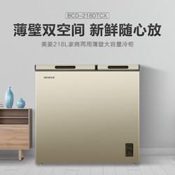 MELING 美菱 BCD-218DTCX 冰柜 218L 炫金色
