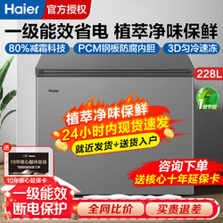 百亿补贴：Haier 海尔 BC/BD-146HCE 146升 冰柜