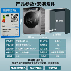 LittleSwan 小天鹅 小乌梅 TD100SC18 洗烘一体机 10KG