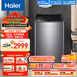 Haier 海尔 双动力系列 ES100B35Mate5 变频波轮洗衣机 10kg 星蕴银