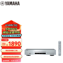YAMAHA 雅马哈 CD-S303 CD播放机 银色