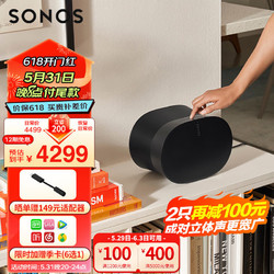 SONOS 搜诺思 Era 300 杜比全景声 WIFI无线蓝牙