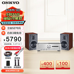 ONKYO 安桥 A-9110功放机 +密力503书架音箱 高保真hifi立体声 2.1声道放大器 发烧无损音乐家用功放套装