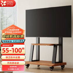 BEISHI 贝石 电视支架落地（40-110英寸）通用移动电视支架视频会议电视支架鸿合希沃立式广告机可移动支架 大屏适用承重加倍