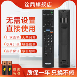 诠鼎 适用SONY索尼液晶电视机遥控器RM-SA011 RM-SA014 KLV-32BX321