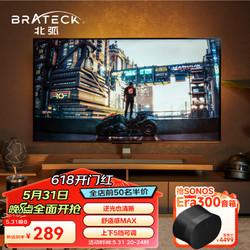 Brateck 北弧 43-75英寸)65电视底座55电视挂架 电视台架电视支架电视机架索尼小米海信tcl雷鸟创维FC500