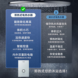 micoe 四季沐歌 即热式电热水器家用洗澡智能变频速热恒温小型负离子净化