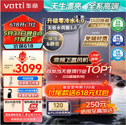 VATTI 华帝 G5L i12571B-16 燃气热水器 16升 5A级 双层密闭稳燃舱