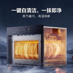 WAHIN 华凌 蒸烤箱一体机嵌入式36L蒸烤炸三合一立体热循环智能APP操控家用多功能嵌入式蒸烤箱HD300 蒸烤炸一体机