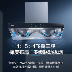 VATTI 华帝 i11207+i10073B+12151-16L  烟灶热三件套