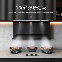 Dibet大吸力隐藏式自动升降油烟机燃气灶套餐橱柜中岛台顶侧双吸