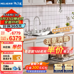 移动端、京东百亿补贴：MELING 美菱 MeiLing）白色集成水槽洗碗机一体全自动家用13套超声波105cm旗舰款JS62W