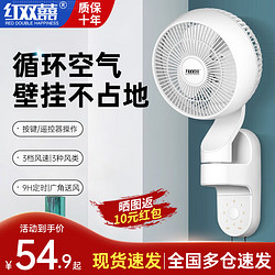 DOUBLE HAPPINESS 双喜 红双喜 壁扇挂壁扇 DY 乳白色机械款