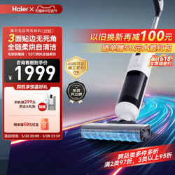 Haier 海尔 无边界洗地机G700躺平3贴边吸拖洗一体机