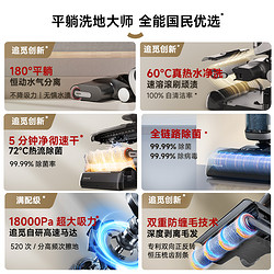 dreame 追觅 180&deg;躺平速烘除菌洗地机H20Ultra家用