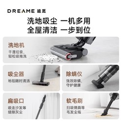 dreame 追觅 H13 Pro Plus Mix 无线洗地机