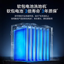 Tineco 添可 洗地机芙万2.0ProLedC除菌双贴边吸洗拖地一体