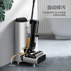 Tineco 添可 洗地机芙万station空间站除菌贴边吸拖洗一体机上下水