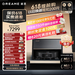 dreame 追觅 X40ProUltra扫地机器人 超薄上下水版