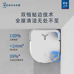 ECOVACS 科沃斯 X5 PRO 上下水版 扫拖一体机