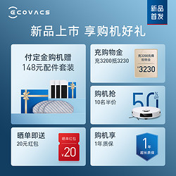 ECOVACS 科沃斯 扫地机器人N20 用全自动擦地扫拖一体机
