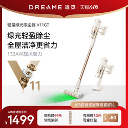 dreame 追觅 无线吸尘器V11GT家用大吸力手持小型绿光显尘除螨仪