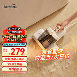 KEHEAL 科西逸尔 手持式吸尘器 优惠商品