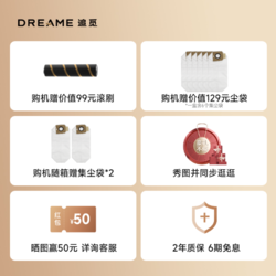 dreame 追觅 Z20Station智能基站集尘无线吸尘器家用大吸力