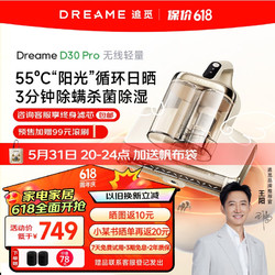 dreame 追觅 D30 Pro 手持除螨仪 金色