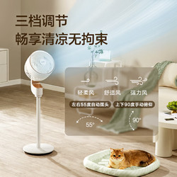 SUPOR 苏泊尔 EFC-101A-18 空气循环扇