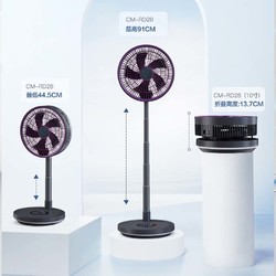 AIRMATE 艾美特 CM-RD28 折叠无线风扇