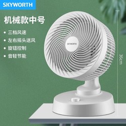 YANXUAN 网易严选 创维电风扇小台扇Q760(机械款) 白色