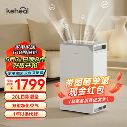 KEHEAL 科西逸尔 科西（KEHEAL）除湿机家用卧室抽湿机空气净化低音吸湿干燥除潮防潮除湿器 20L/天
