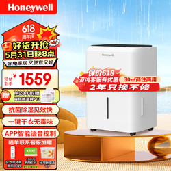 Honeywell 霍尼韦尔 除湿机/抽湿机 除湿量12L/天 家用轻音吸湿器 室内卧室地下室 除潮防潮 干燥机空气除湿干衣抗菌