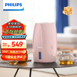 PHILIPS 飞利浦 无雾加湿器 智能加湿器 轻音低噪 无菌补水 母婴健康家用 卧室办公室 恒湿数显 HU2716