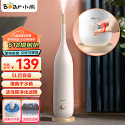 Bear 小熊 加湿器卧室大容量落地式办公室客厅桌面家用大雾量5L上加水空调房香薰低噪空气加湿器JSQ-E50Z5 5L便捷上加水丨无极旋钮调节雾量