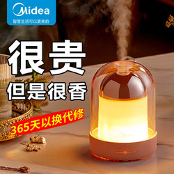 Midea 美的 加湿器家用室内香薰机小型MINI办公室桌面空气净化高频雾化