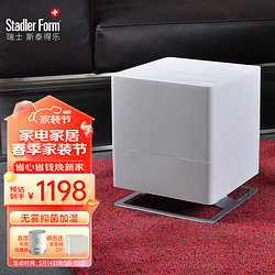 Stadler Form 斯泰得乐(Stadler Form)湿无雾加湿器卧室家用智能恒空气加湿办公室母婴净化香薰oskar 标准中号白色