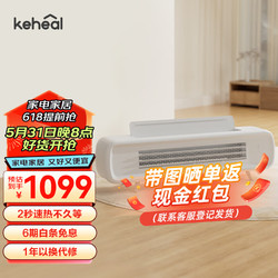 KEHEAL 科西逸尔 SQ-L1 踢脚线取暖器 灰白色
