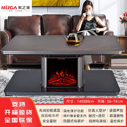 MIZGA 美之家 电暖桌 银河浮雕岩板+隐藏电磁炉+语音升降140*80CM