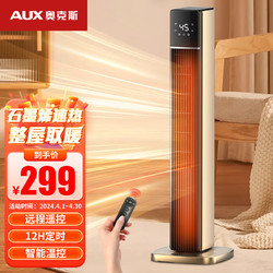 AUX 奥克斯 石墨烯取暖器家用热风机塔式暖风扇办公室卧室电暖气速热电暖器暖风机烤火炉NSBE-220KSR 黑+金（遥控石墨烯）