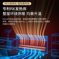 NOIROT 诺朗 法国进口诺朗Noirot电暖气取暖器家用静音整屋速热电暖器