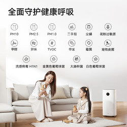 华为智选 720空气净化器 8重全效疾速净化专业除甲醛除异味3S