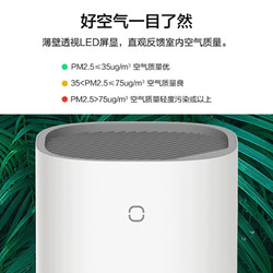 华为智选 720全效空气净化器C400 除甲醛异味室内消毒家用净化机
