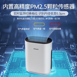 Honeywell 霍尼韦尔 空气净化器家用宠物除味除毛KJ250F-J11W